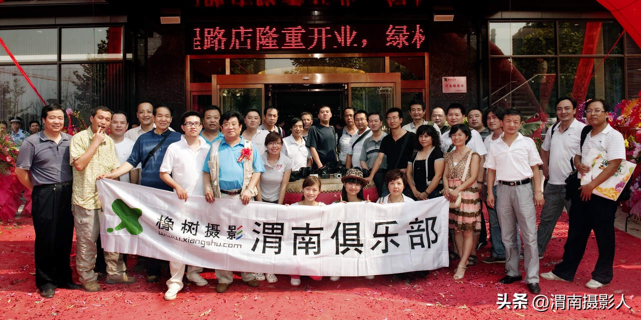 「祖学峰」摄影人这10年之合影篇