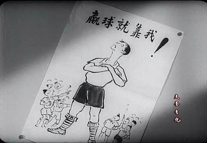 老电影小足球队完整版,电影小足球队1965