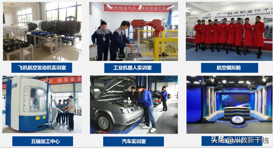 计划多、专业强、就业好四川航天职业技术学院2023年单招简章公布