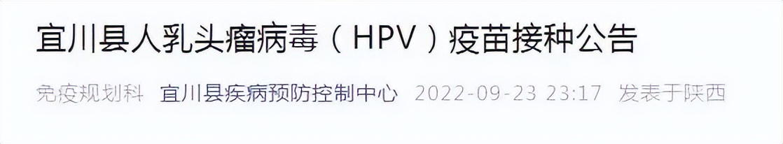 27日10时开始!陕西多地开始预约…