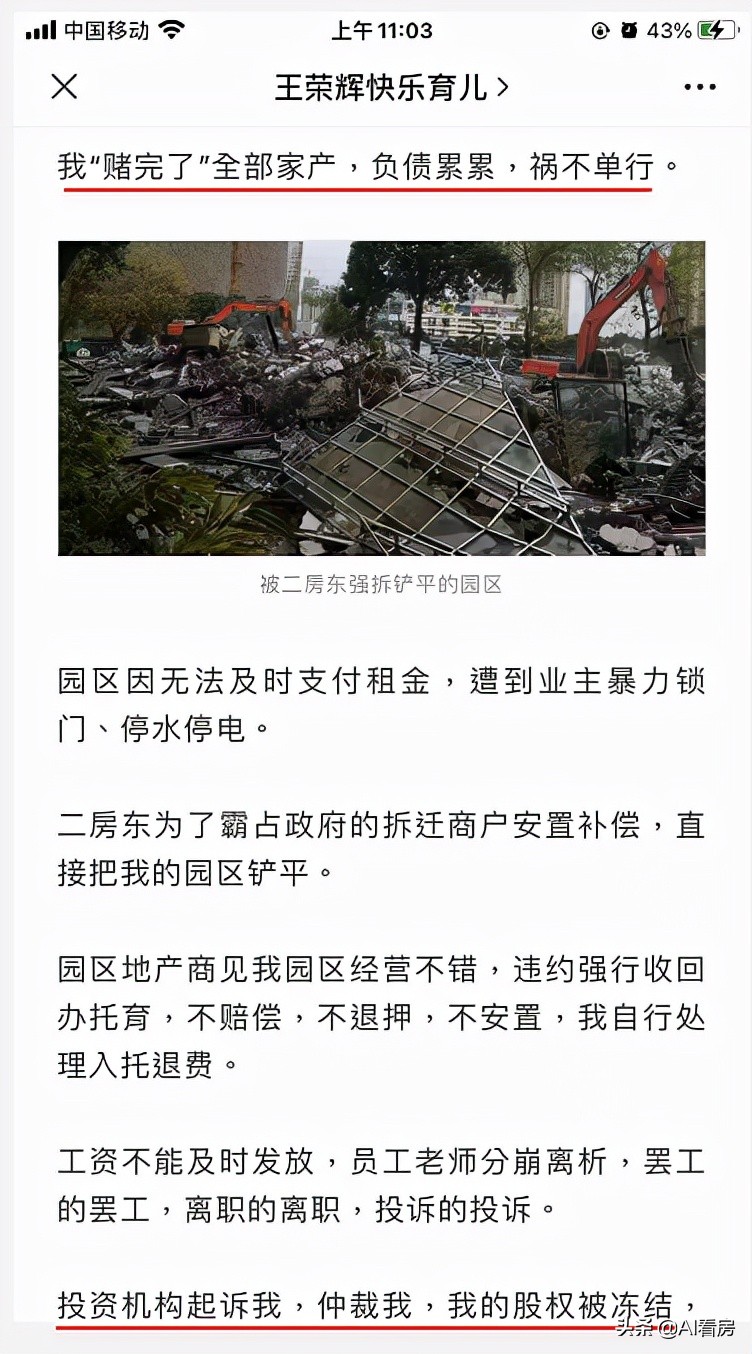 40多岁老板破产了怎么快速赚钱,卖房创业的失败案例