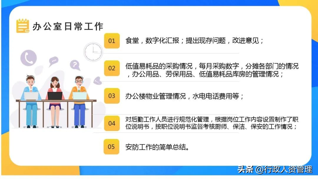 公司行政岗个人总结,办公室行政工作总结最新5篇