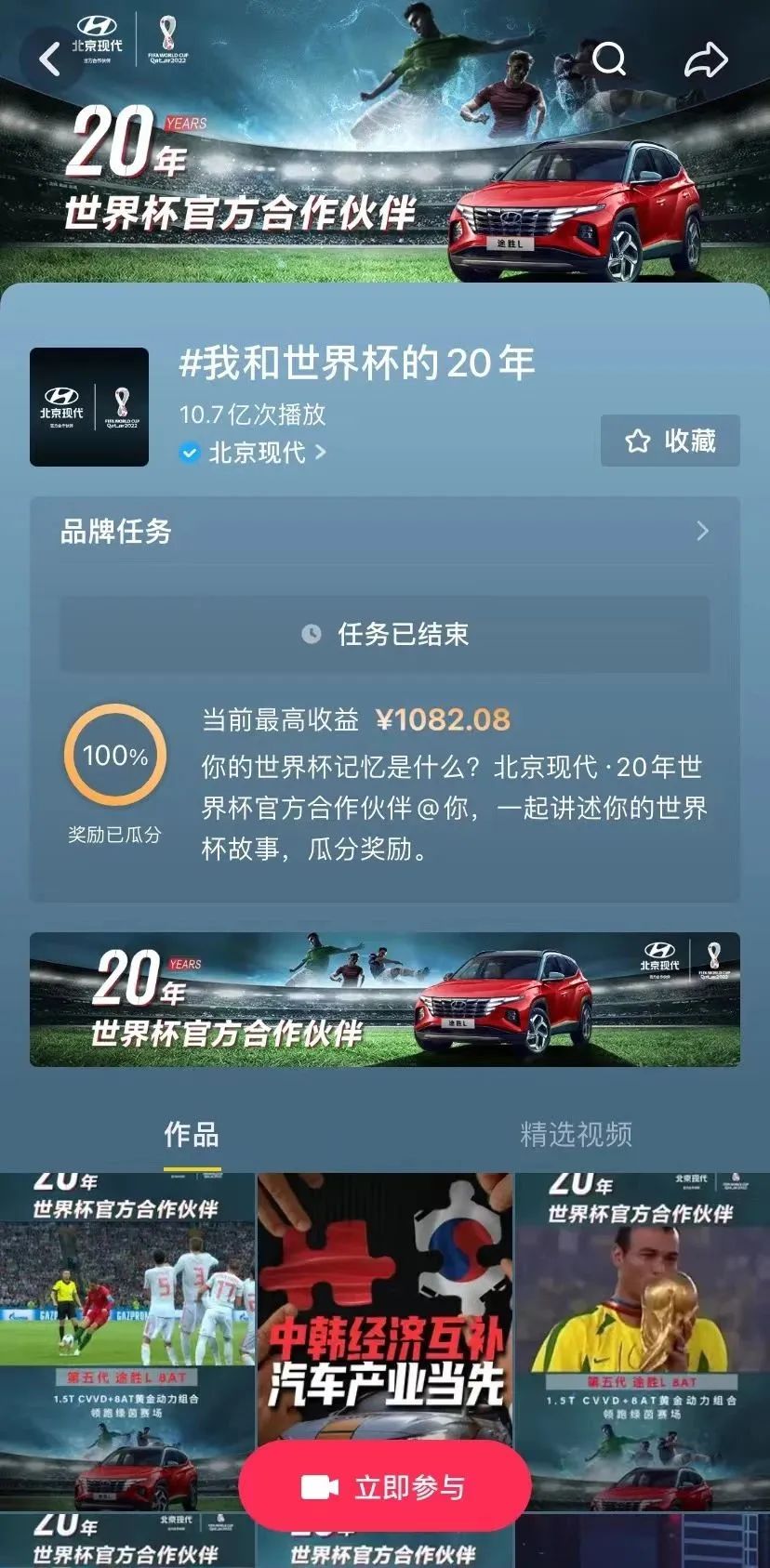 复盘世界杯破圈的7大品牌案例，看未来的体育营销要怎么玩