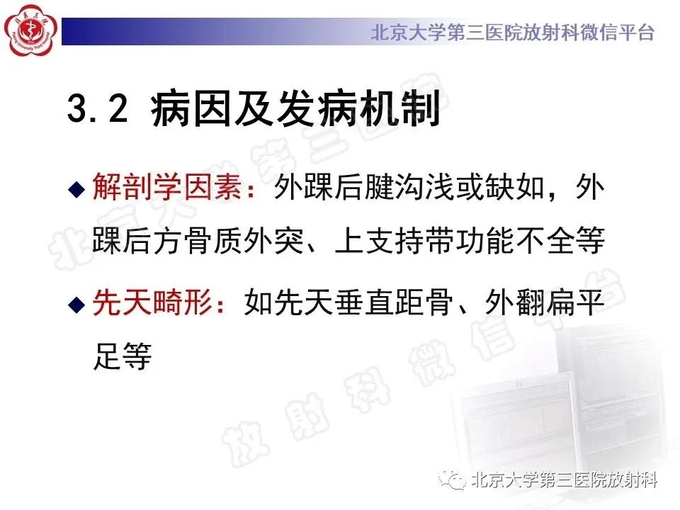 好文分享续集,腓骨肌腱脱位手术价格