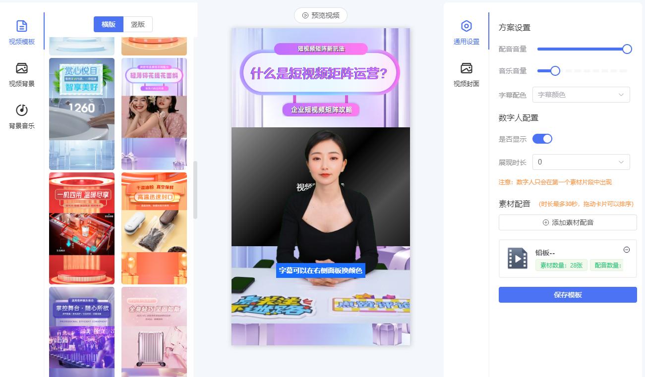 抖音SEO优化软件推荐,抖音seo优化工具