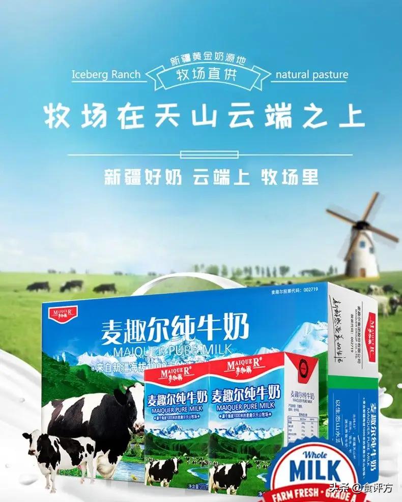 四川成都麦趣尔牛奶丙二醇事件,麦趣尔纯牛奶检出丙二醇后续