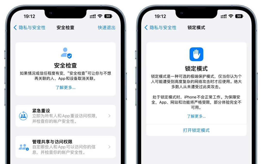 更新ios16有什么新功能,ios16正式版有什么更新