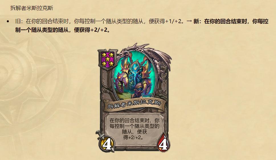 炉石传说酒馆战棋护甲,炉石传说酒馆战棋鱼怎么玩