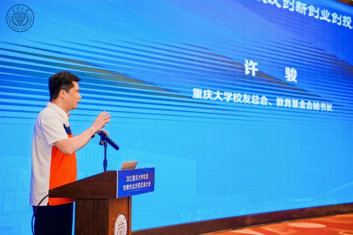 重庆大学创业金奖,重庆工商大学第六届创新创业大赛