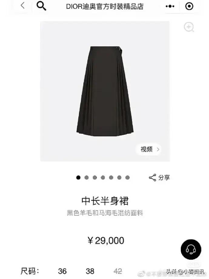 迪奥半身裙疑抄袭马面裙样式,迪奥马面裙出自韩国设计师之手