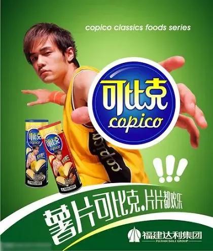 截止2020周杰伦代言了哪些品牌,周杰伦什么时候代言的可比克薯片