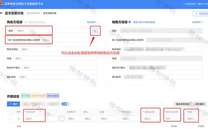 全电发票纸质发票开具流程,再见了纸质发票