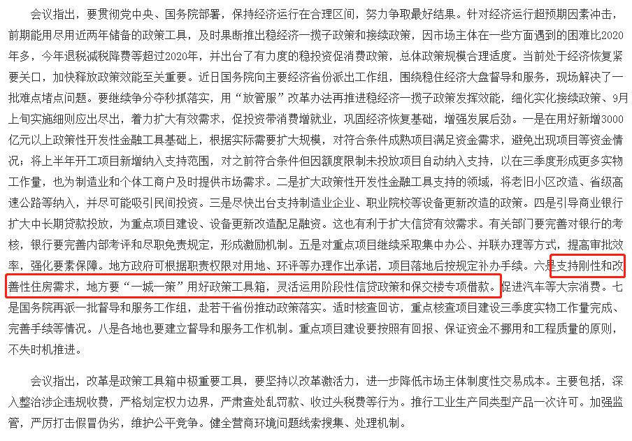 西安楼市新规解读,西安最新楼市政策