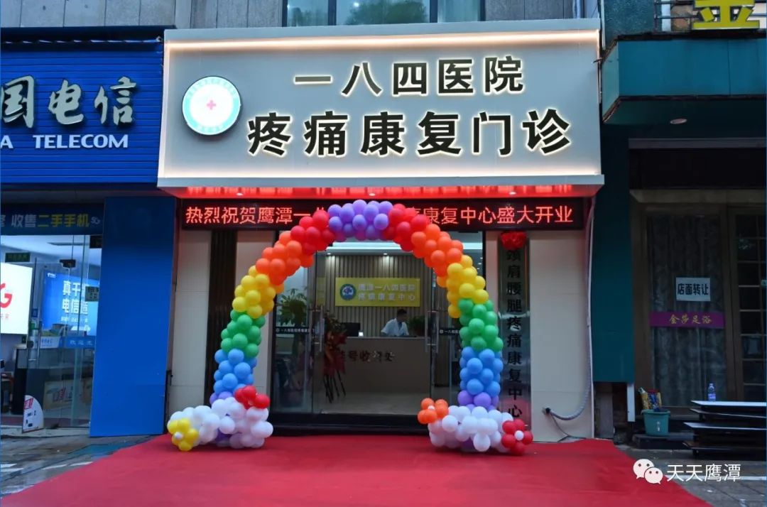 鹰潭184医院门诊时间,鹰潭184医院挂号视频