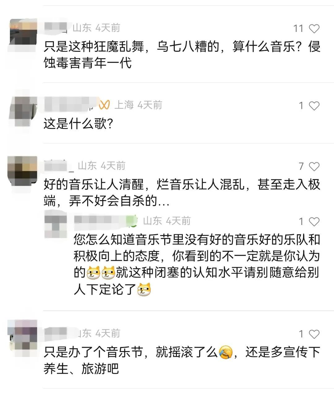 音乐节摇旗由来,年轻人热衷音乐节