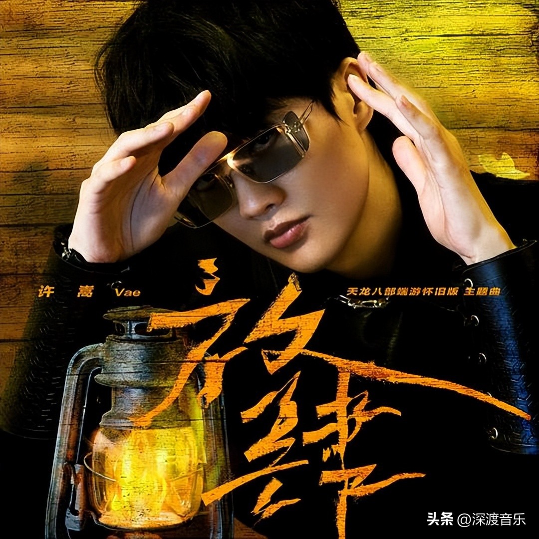 那些年许嵩本兮,那些年是许嵩作词曲的吗