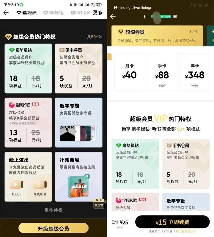 qq音乐看广告免费听歌入口在哪里,qq音乐新功能播放背景