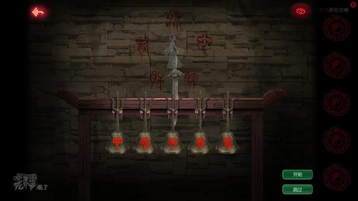 校园纸嫁衣游戏解谜攻略,纸嫁衣中式剧情解谜第一关怎么过