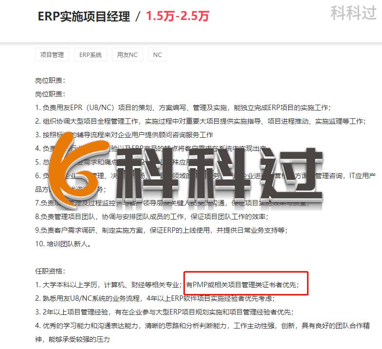 PMP证书有用吗,pmp证书有用吗知乎