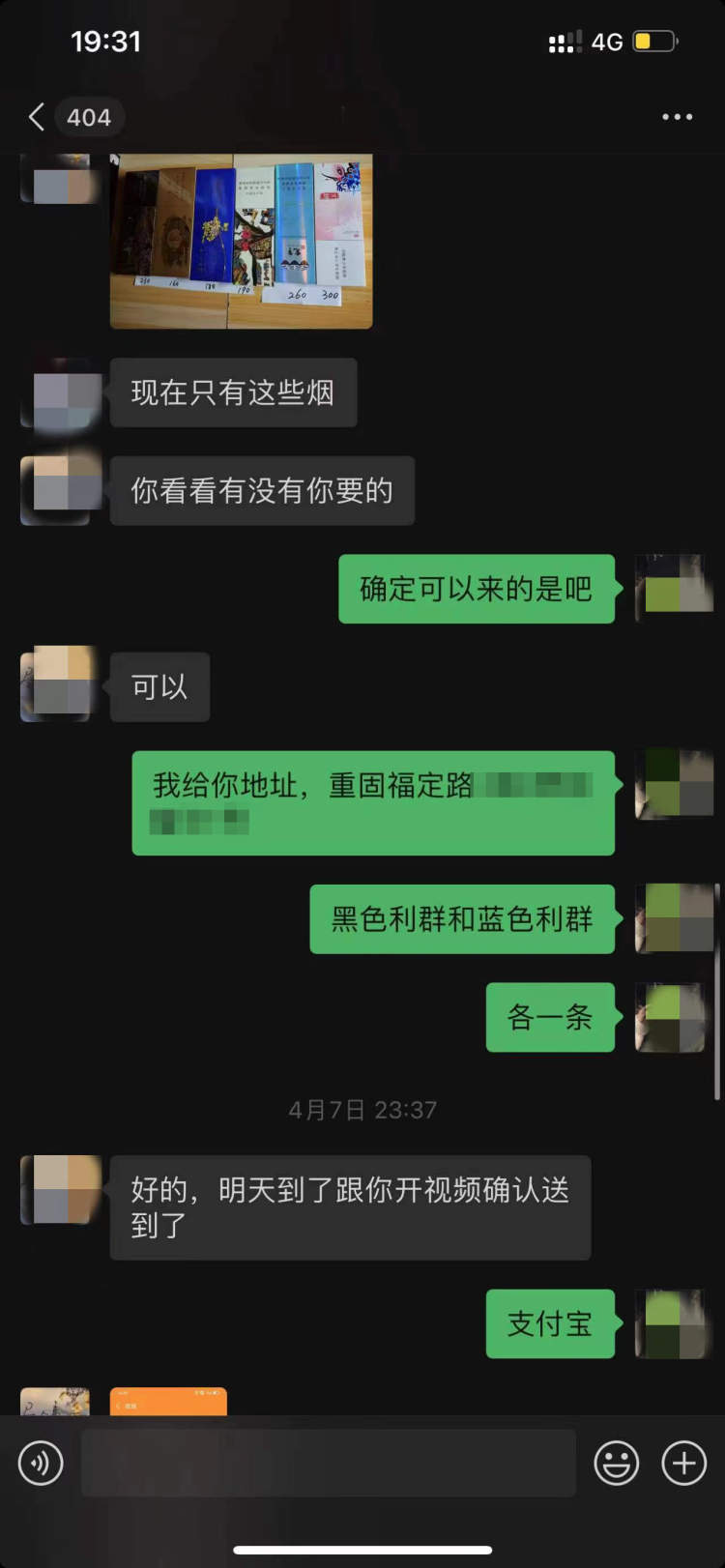 外卖诈骗4万元被抓,代购佣金诈骗案