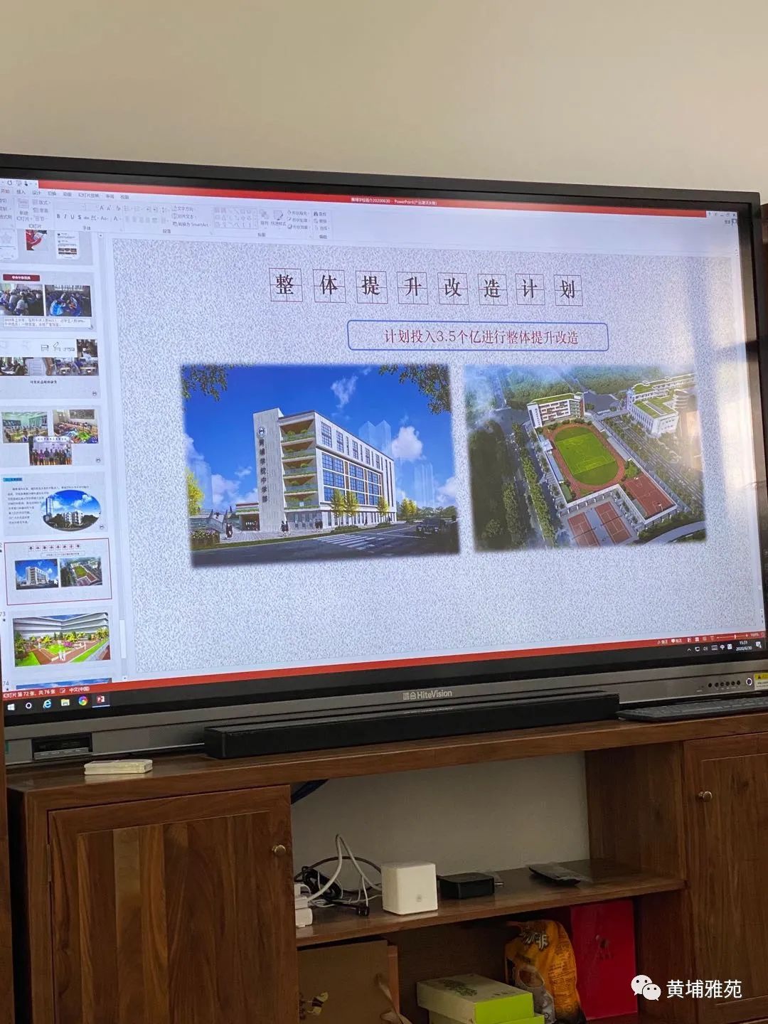 黄埔中学纳入福田实验教育,实验教育集团黄埔学校