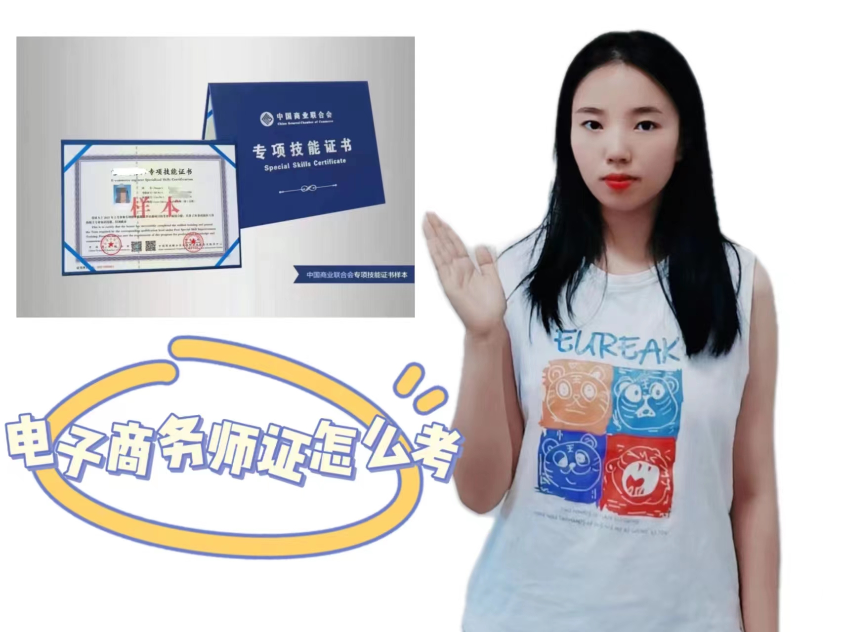 想考电子商务师证报名费用高吗,报考电子商务师证多少钱