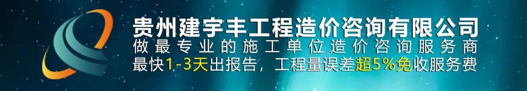 「建宇丰博览」清单、定额分不清楚?这篇区别和难点都捋清楚了