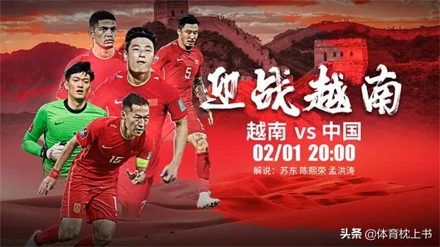 中国球迷对范志毅的评价,范志毅说足球大实话