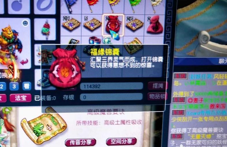 梦幻西游腰带选择爆血还是高防,梦幻西游破血加不磨腰带