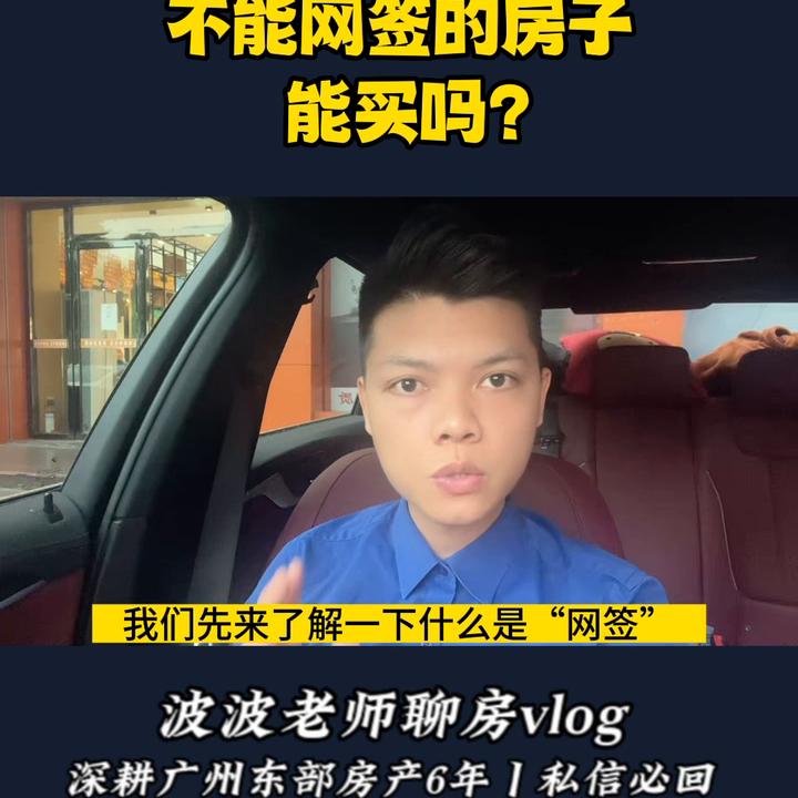 不可以网签的原因,新房暂时网签不了是怎么回事