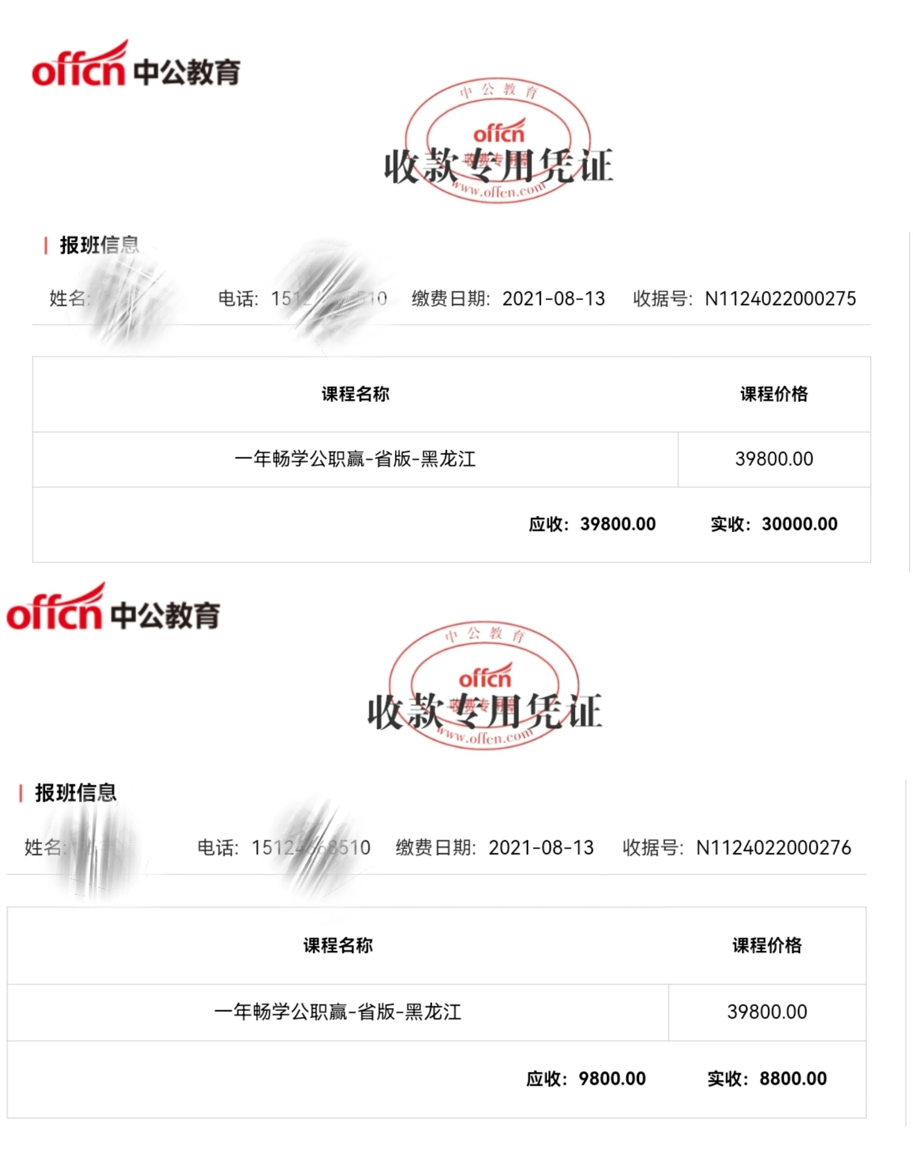 中公教育考不过给退吗,公考考不过全退靠谱吗