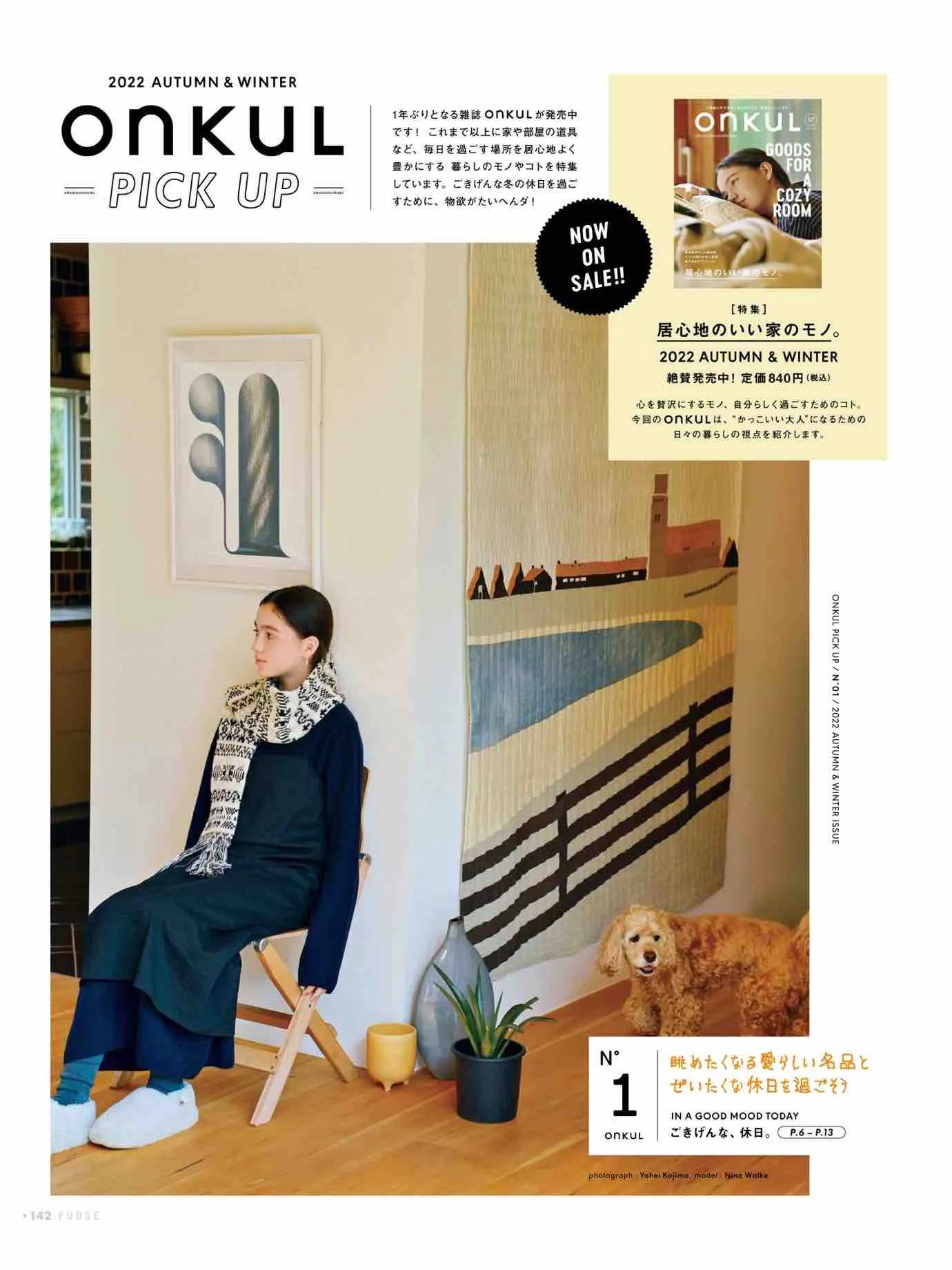 fudge杂志上的单品怎么买,fudge时尚杂志在哪买