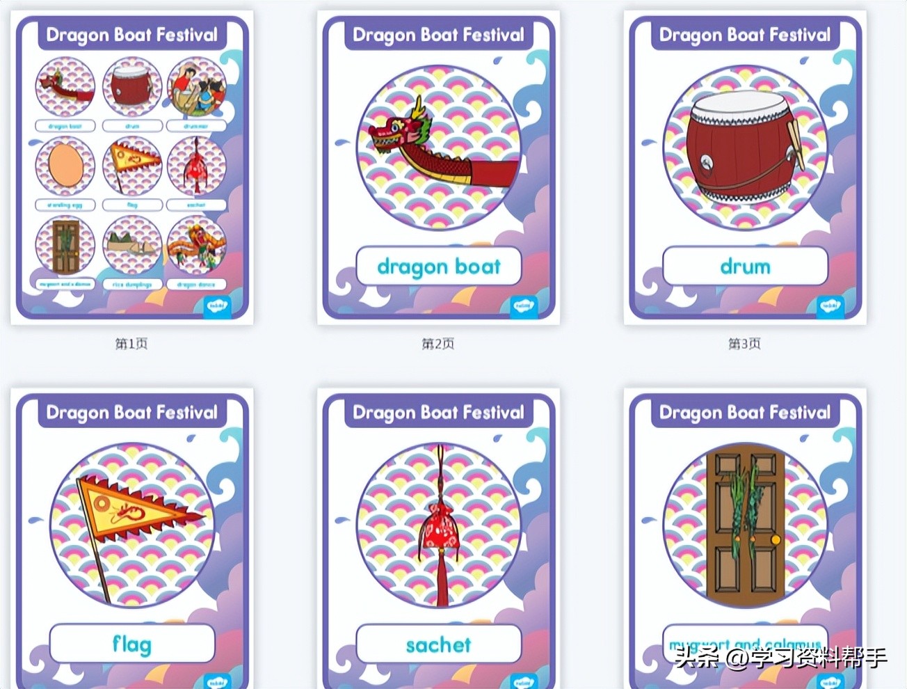 端午节英语主题,有关端午节文化的英语合集