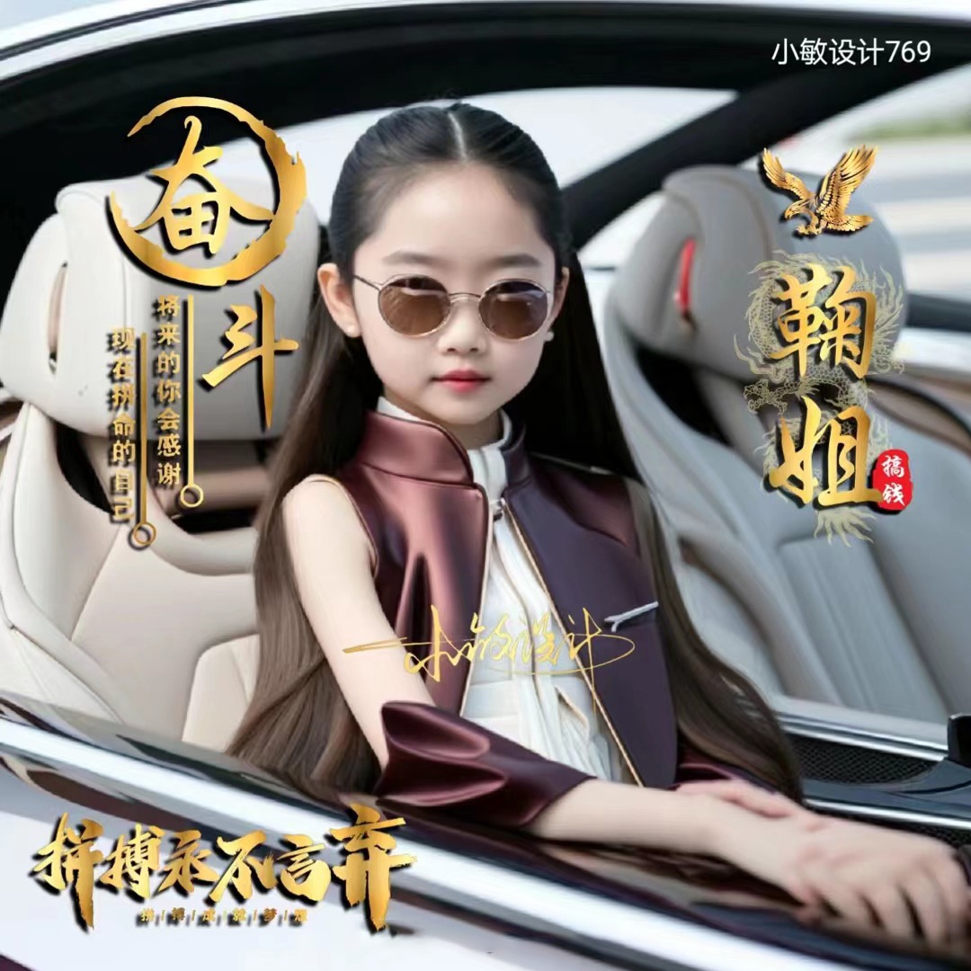 你的名字积极努力型头像,阳光两个字的霸气头像