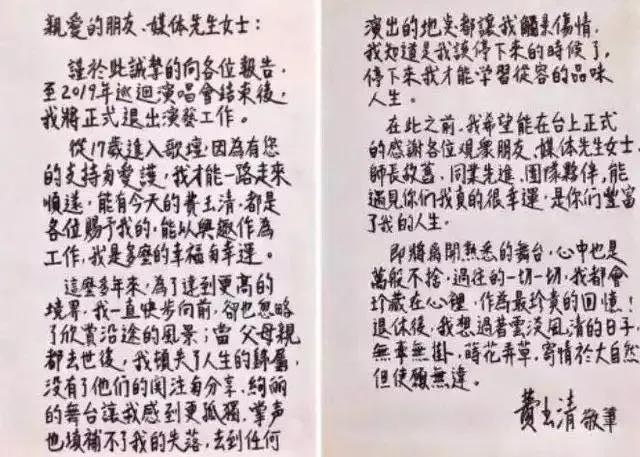 费玉清退出娱乐圈干什么去了,恒述法师怒怼费玉清一毛不拔