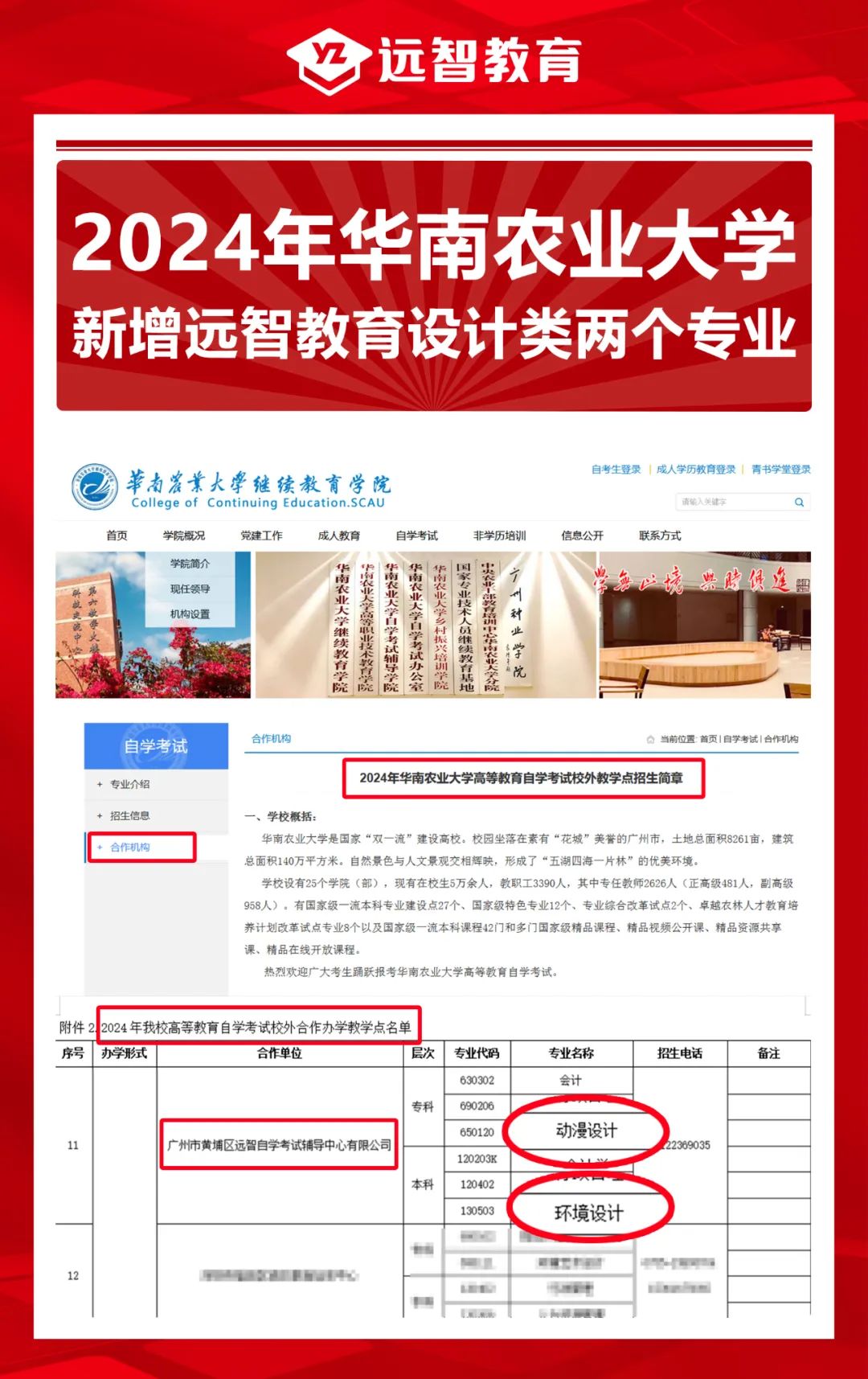 自考新生攻略,自考新生预报名准备什么