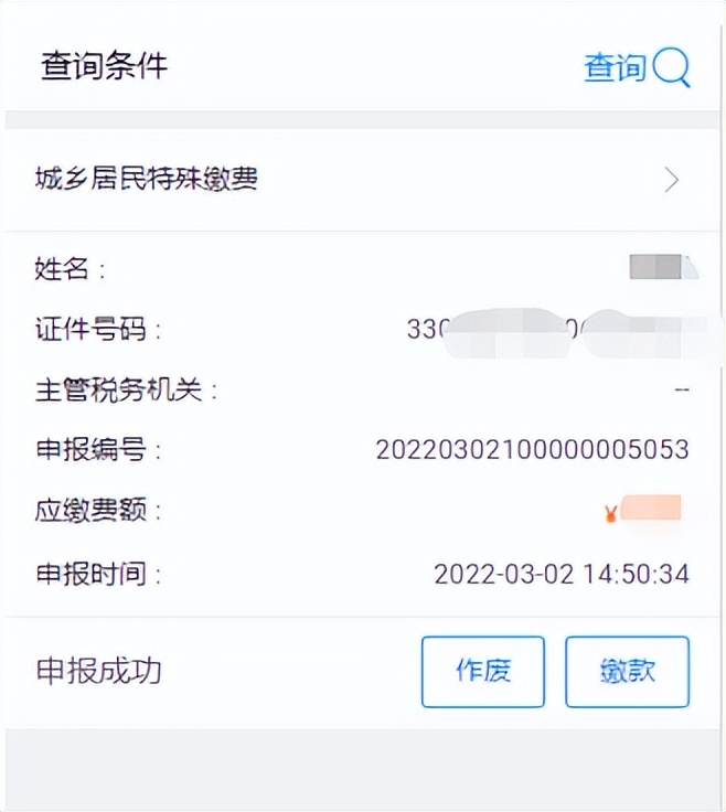 京通小程序办理社保缴费,京通小程序办理社保缴费时间