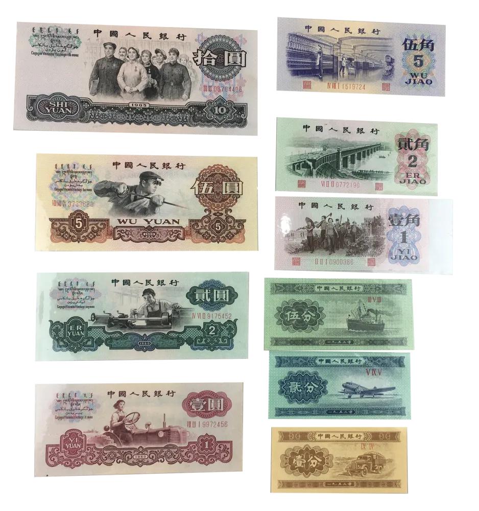 第一套人民币到第五套的图片对比,第一套人民币到第三套人民币大全