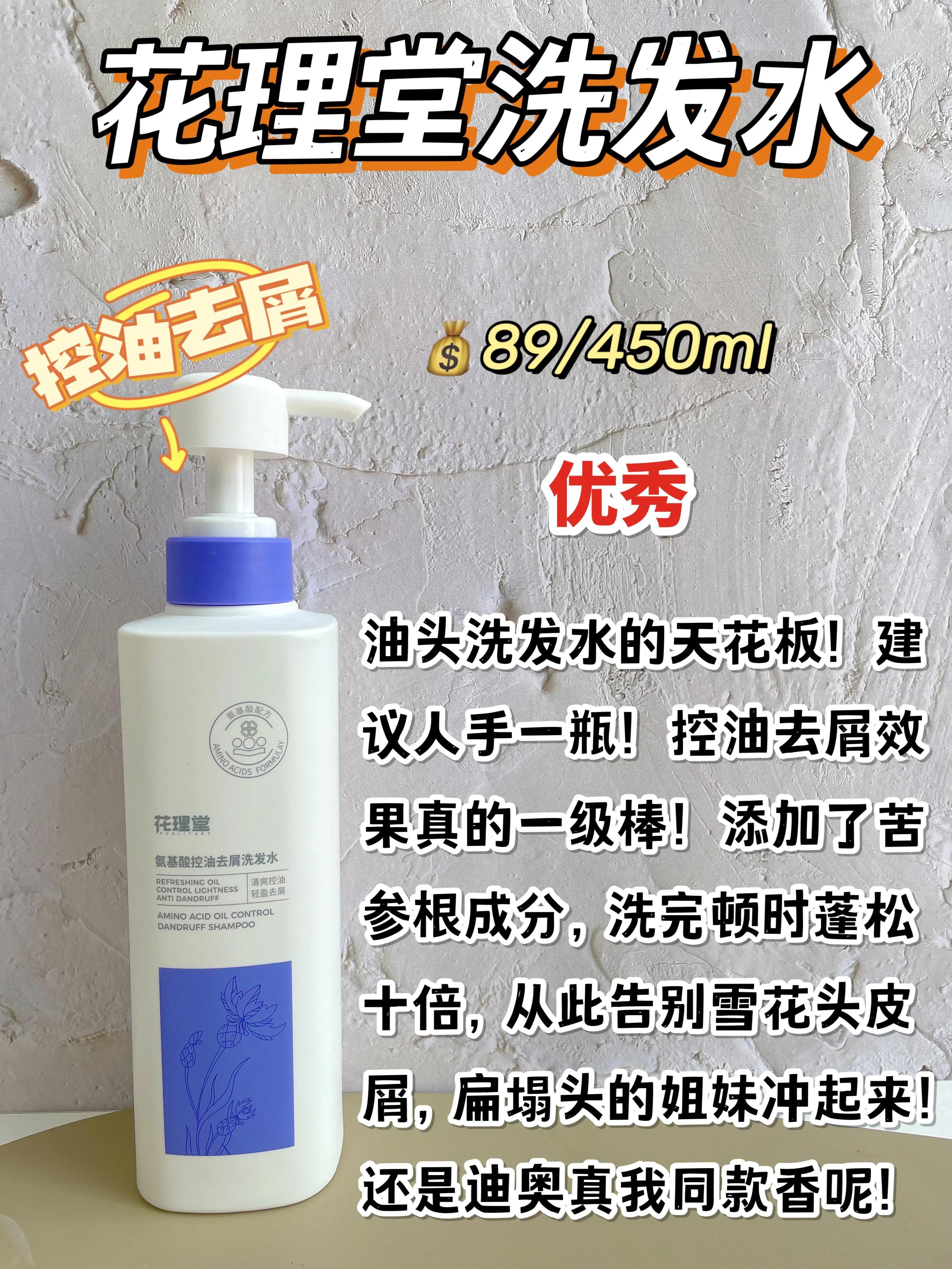 真正的国货品牌洗发水,国货好用洗发水大揭秘