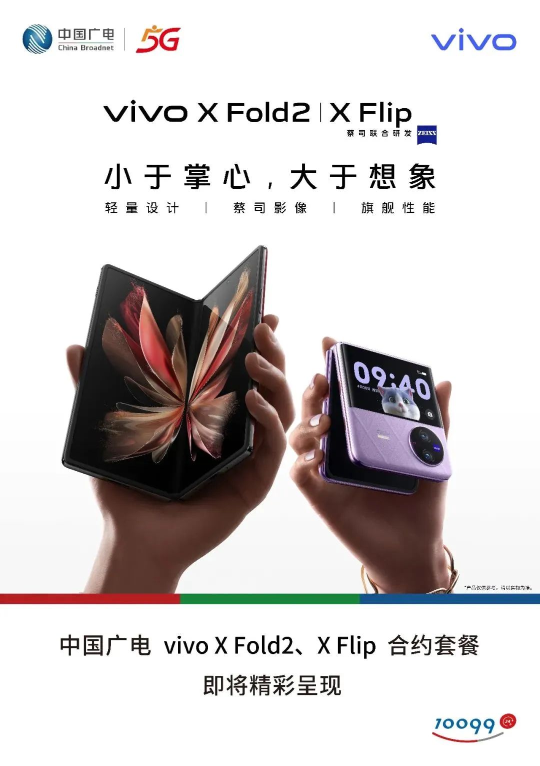 中国广电首批5G合约机,中国广电5g套餐合约机