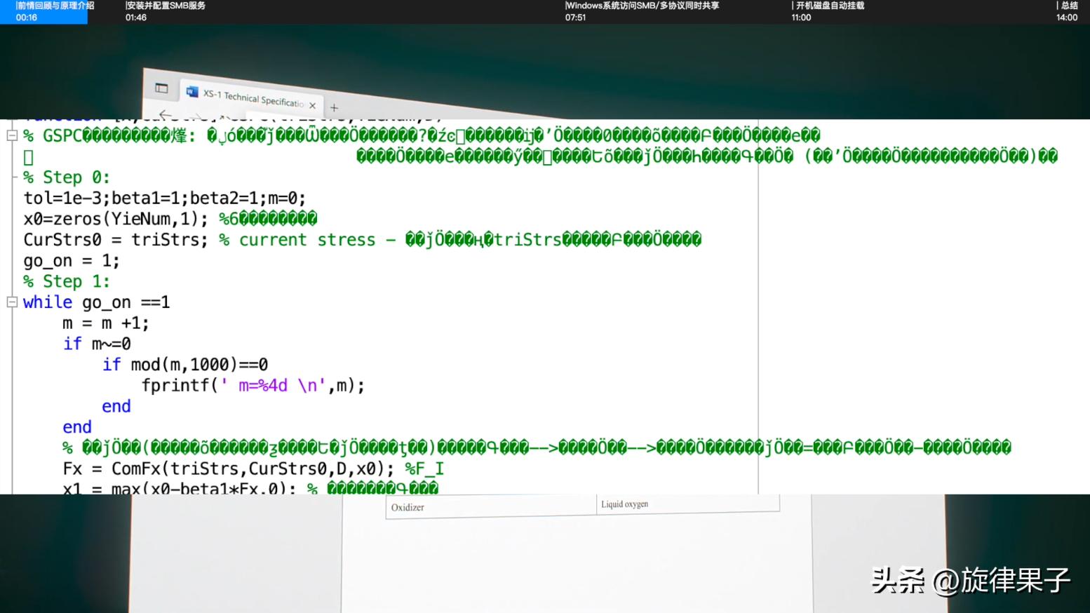 多系统文件共享？搭建SMB！Windows文件共享,下，开机挂载磁盘