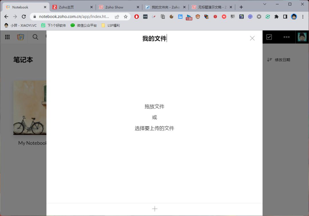 简单好用的笔记软件,ipad好用的笔记软件免费