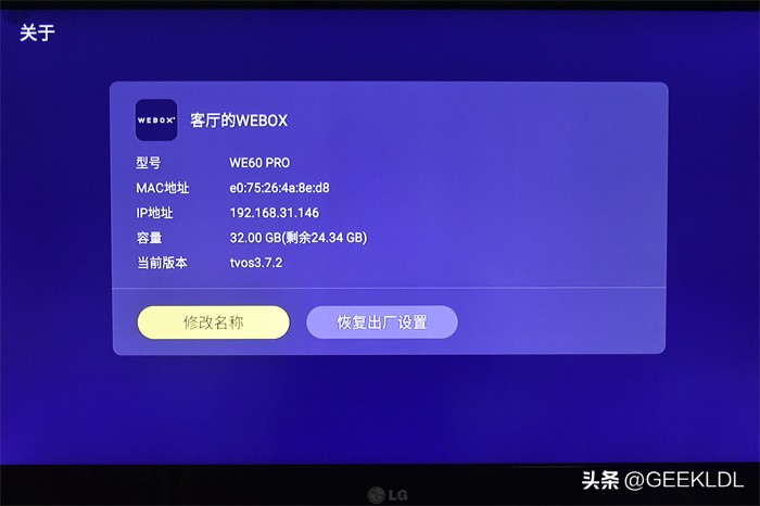 老旧电视的新春天——泰捷WE60Pro试用