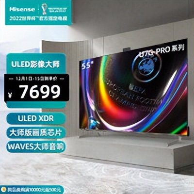 各种预算报价,如何选择性价比高的75寸海信电视