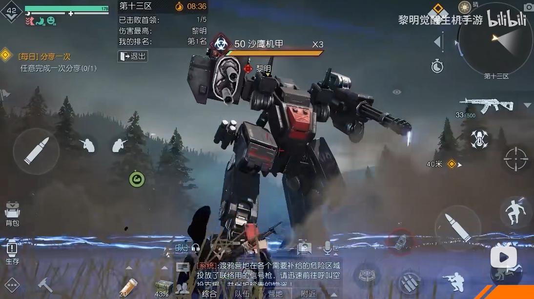 黎明觉醒坚守防线83攻略,黎明觉醒坚守防线42怎么打