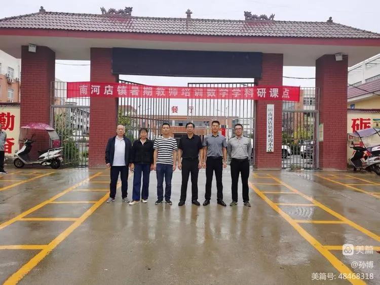 好雨知时润天地研课夯基泽桃李