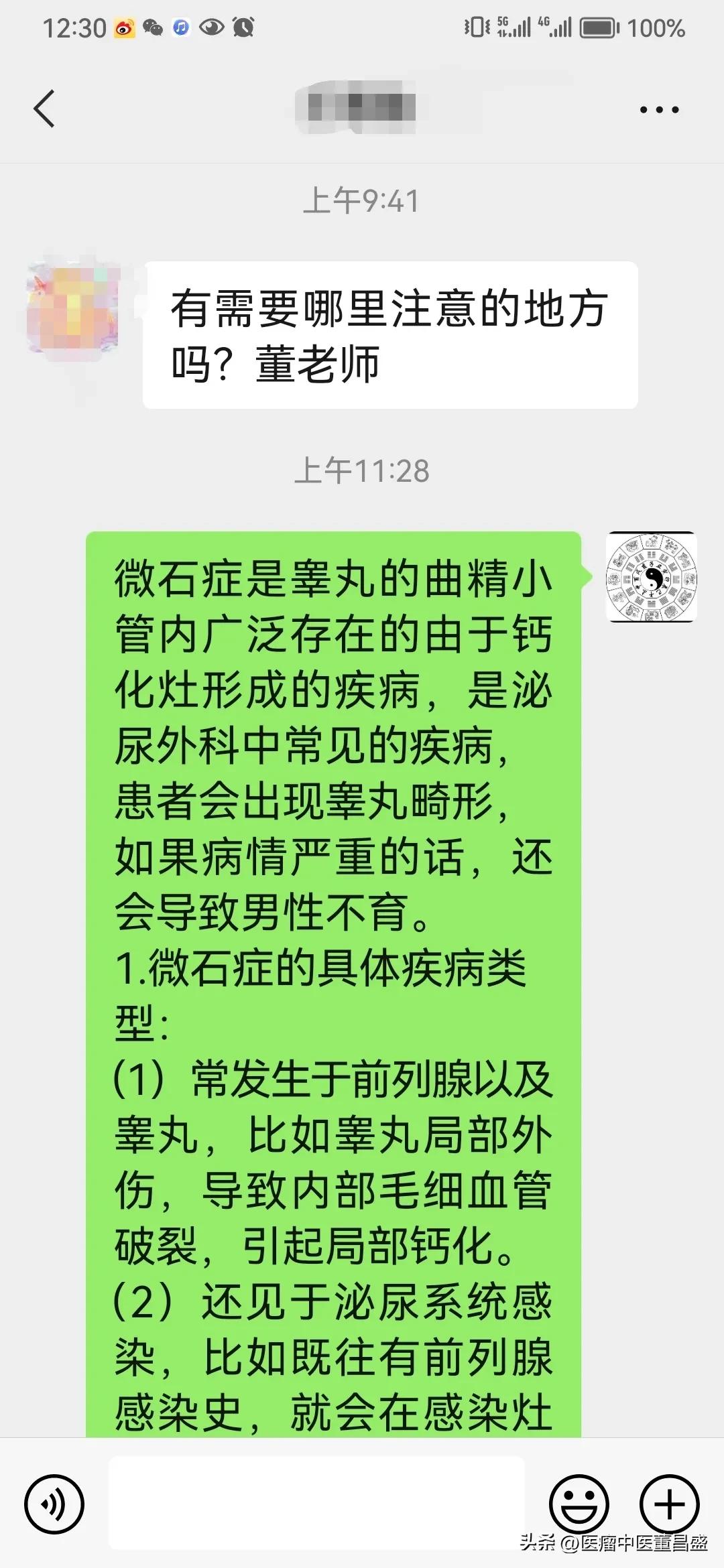 睾丸微石症有自愈的案例吗,睾丸微石症自愈案例