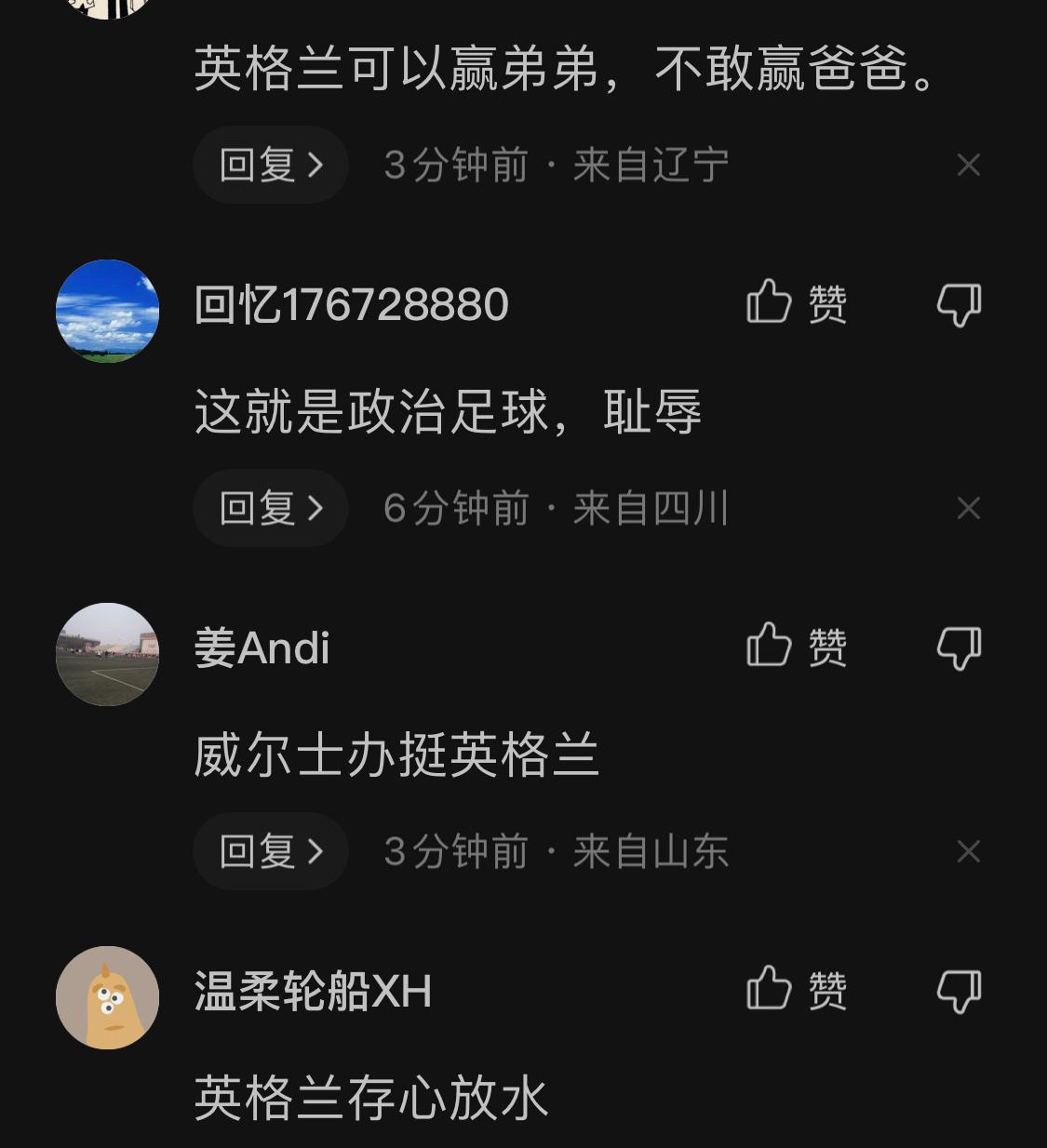 伊朗上演奇迹，但英格兰队引发强烈争议！网友：比赛很丑陋太无耻