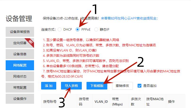 网心云oes部署方法,网心云oec能自己拨号吗