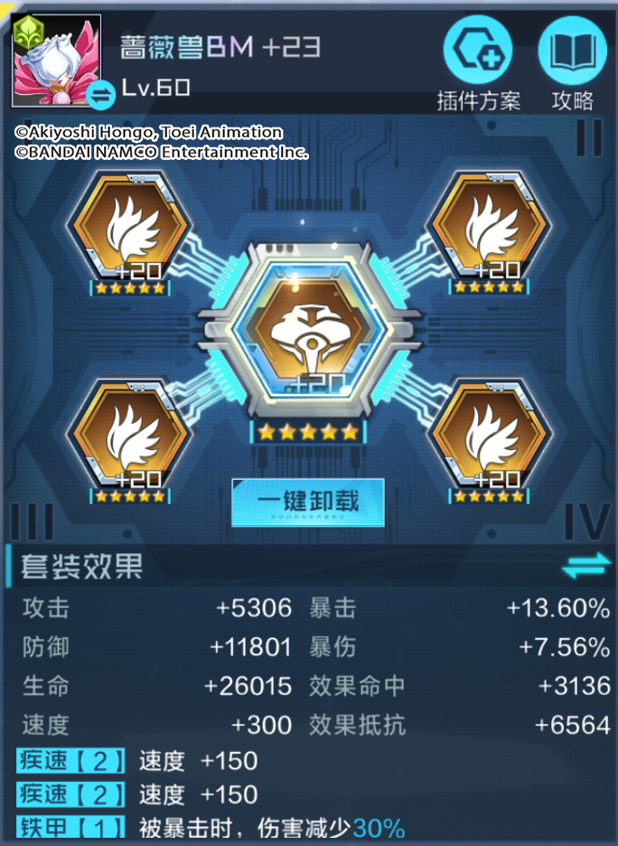 蔷薇兽终极大招,蔷薇兽bm返场